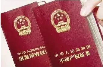 農(nóng)民自建輕鋼別墅能辦理產(chǎn)權證嗎？(圖1)