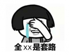 輕鋼別墅行業(yè)招商加盟套路太深，知道真相后嚇一跳！