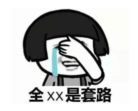 輕鋼別墅行業(yè)招商加盟套路太深，知道真相后嚇一跳！(圖1)