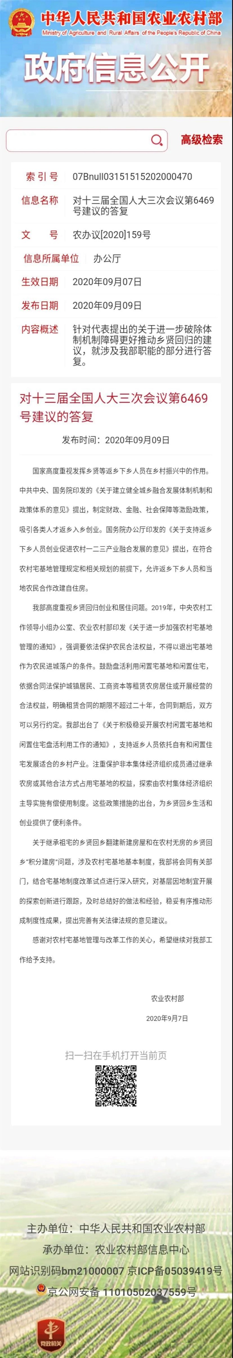 新規(guī)下，允許鄉(xiāng)賢回村置業(yè)，將給中國農(nóng)村帶來深刻變革(圖1)