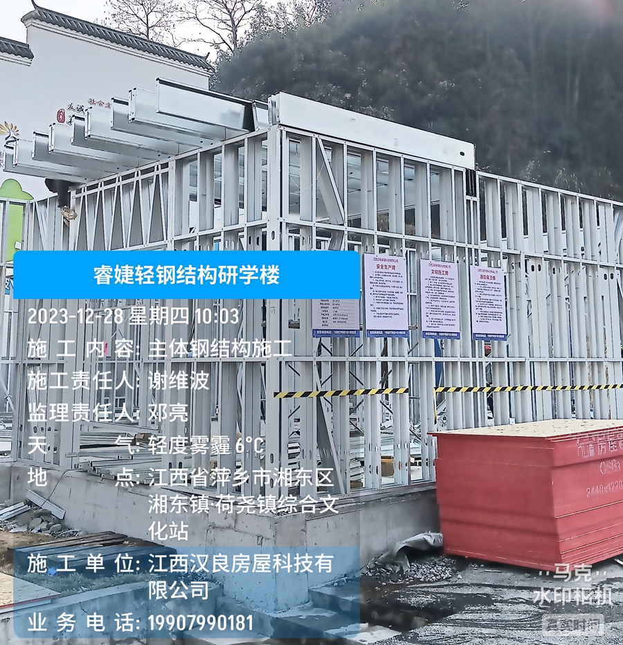 恭喜睿婕萍鄉(xiāng)輕鋼研學樓正式開工建設！(圖3)