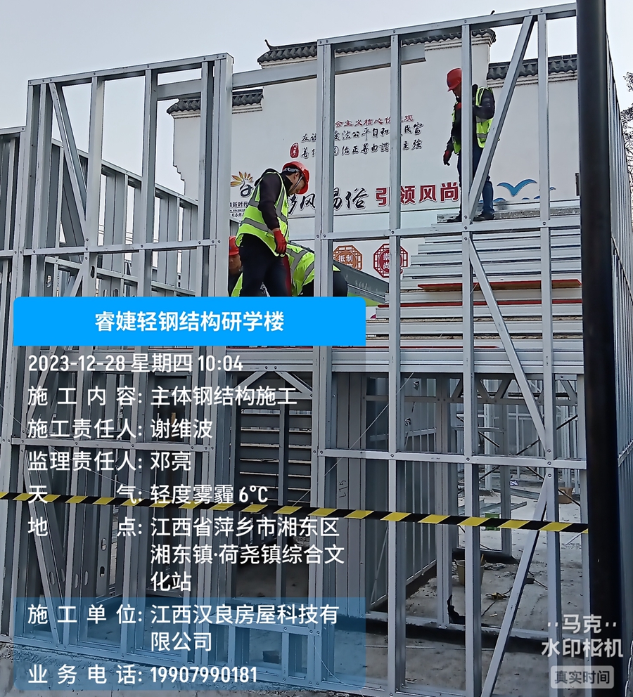 恭喜睿婕萍鄉(xiāng)輕鋼研學樓正式開工建設！(圖4)