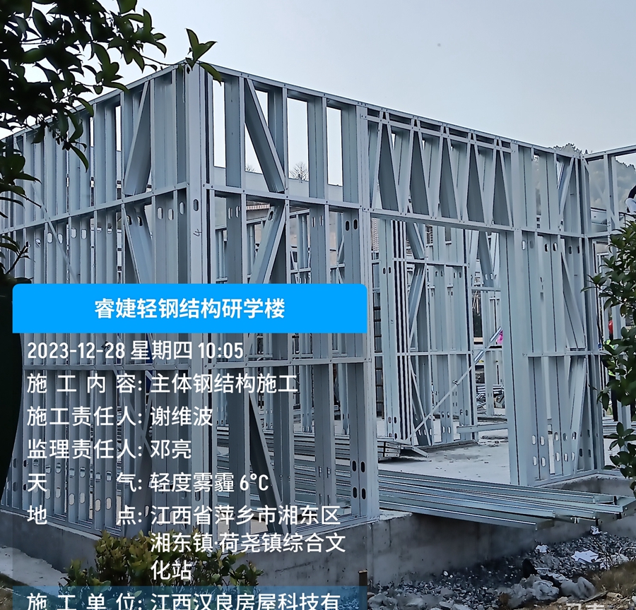 睿婕萍鄉輕鋼別墅研學樓正式竣工完成，并交付業主使用!